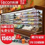 乐创（lecon）超市风幕柜水果保鲜柜商场风幕展示柜商用大型水果饮料酸奶风冷果切柜麻辣烫串串蔬菜冷藏柜特种柜 4米 风冷升级（可选款式选颜色） 分体机（外置美芝压缩机) 免费上门安装