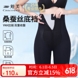 婷美高腰塑身提臀收腹裤女强力收小肚子产后塑形束腰翘臀收胯内裤黑3X