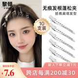 黎倾发根蓬松夹无痕发夹【15根】定位夹刘海鸭嘴夹化妆师定型夹发卡女
