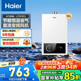 海尔（Haier）智家出品Leader系列燃气热水器天然气家用恒温即热水气变频风机ECO节能热水器LVS 16L 【UTSPRO】 主推款