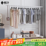 楠叶 晾衣架落地 阳台衣架  多功能衣架 简易衣架杆 卧室挂衣架DGZ-9
