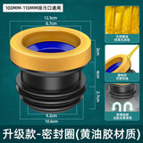 九牧（JOMOO）(JOMOO)适用马桶法兰密封圈防臭加厚垫圈加长加高通用神器 长升级高粘黄油加厚马桶防臭