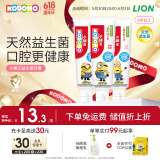 狮王（Lion）小狮王益生菌儿童牙膏6-12岁小黄人版含氟防蛀宝宝牙膏套装 50g*3