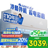 格力空调 1.5匹AI节能王子Pro  新1级变频卧室挂机AI省电 风不吹人空调KFR-35GW/NhLb1BAj国家补贴