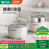 双枪（Suncha）奶锅316L不锈钢婴儿陶瓷辅食锅小奶锅汤锅蒸锅18cm带蒸笼