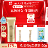 安热沙金灿倍护防晒啫喱90g高倍防晒防晒霜妆前防晒通勤无忧