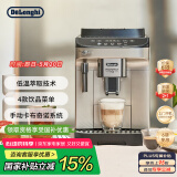 德龙（Delonghi）【国家补贴】咖啡机 家用全自动咖啡机 15Bar意式美式现磨手动打奶泡 欧洲进口理想 E Plus