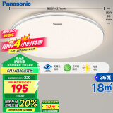 松下（Panasonic）吸顶灯卧室餐厅灯RA95高显色3段调色36瓦圆形吸顶灯HHXN4038L