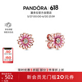 潘多拉（PANDORA）[618]粉色雏菊耳钉粉色小巧简约时尚礼物生日礼物送女友