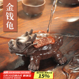 唐丰紫砂茶宠财源滚滚金蟾茶具茶盘摆件喷水寄宝金蟾茶桌配件 金钱龟茶宠