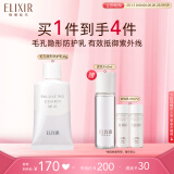 怡丽丝尔隐形防护乳35gSPF50+防晒隔离霜二合一防晒霜军训养肤防晒乳