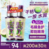 澳丝袋鼠（Aussie）轻盈补水护发精油100ml*2椰子油护发精华