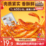 三只松鼠小鱼仔香辣味350g/50包 鱼干即食海鲜海味零食肉食休闲小吃无污染