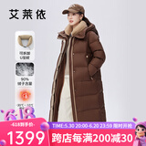 艾莱依（ERAL）羽绒服女士可拆卸充气式U型枕长款衣服连帽加厚鹅绒宽松保暖外套 蜜茶棕 M 160【建议100-110斤】