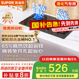 苏泊尔（SUPOR）燃气灶煤气灶具双灶[家电国家补贴至高20%]5.2KW猛火 65%热效率 嵌入式可调节底盘 DB28液化气