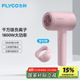 飞科（FLYCO）负离子电吹风机家用大功率冷热风恒温护发吹风筒FH6291
