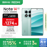 小米 Redmi Note 14 Pro 天玑7300-Ultra 国家补贴 IP68 12GB+256GB 幻影青 红米 5G手机