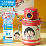 杯具熊（BEDDYBEAR）儿童保温杯316不锈钢吸管直饮保温壶男女宝宝学生上学水杯 圈圈儿童壶-小丸子480ml