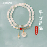 AJIDOU阿吉豆手链生日礼物送女友老婆简约时尚串珠首饰饰品
