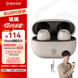 弱水时砂【周传雄推荐】琉璃无线耳机入耳式运动游戏电竞耳机超长续航HiFi高音质蓝牙5.3通话降噪音乐耳机 恺士白-超级快充版 现货