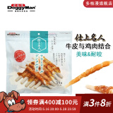 多格漫DoggyMan狗零食 名仕系列宠物鸡肉生牛皮卷39根/240g磨牙棒 长款