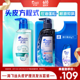 海飞丝方程式控油去屑洗发水套装 头皮护理控油360g+专研去屑控油300g