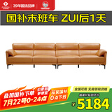 左右皮艺沙发现代简约沙发直排头层牛皮沙发DZY5161-1四人位 Y1094
