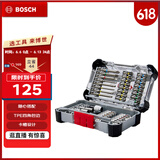 博世（BOSCH）百变魔盒 44件批头套筒套装