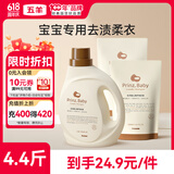 五羊（FIVERAMS）宝宝专用洗衣液4.4斤（1.2kg+500g*2袋）儿童手洗洗衣组合装