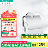 汉斯格雅 厕纸架马桶刷卫浴五金挂件套装 41723007现货
