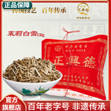 牛街正興徳（Niujie Zhengxingde）新茶茉莉花茶茶叶浓香型茉莉白雪散装纸包150g
