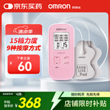 欧姆龙（OMRON）低频治疗器按摩仪 家用理疗仪HV-F021（粉色）