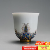 容山堂珐琅彩泡茶杯陶瓷主人杯单杯茶盏公道杯盖碗茶洗壶承茶壶功夫茶具 金丝珐琅彩品茗茶杯-宝蕴款