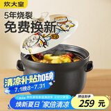 炊大皇  砂锅煲 4.5L陶瓷煲煲汤熬药煮粥焖饭养生汤锅大肚煲燃气煤气用