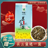 憩园茶叶 特级茉莉毛尖250g 正宗茉莉花茶 浓香型 可冷泡 特级毛尖丨250g*1袋 袋装
