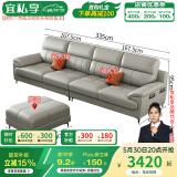 宜私享【只用真皮 销量1万+】真皮沙发头层牛皮艺客厅大小户型佛山家具 四人位【3.35米】+脚踏 【尊享版】2.5mm头层牛皮-乳胶款