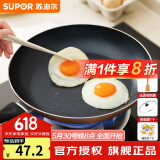 苏泊尔（SUPOR） 平底锅不粘锅家用小煎锅煎蛋饼牛排煎锅厨房锅 26CM明火专用【带盖】 26cm