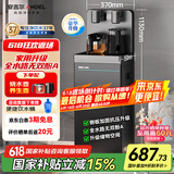 安吉尔饮水机家用烧水保温一体机下置式桶装水高端客厅用即热式茶吧机直饮机恒温电器国家补贴CB3481LK-J
