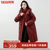 鸭鸭（YAYA）新款羽绒服女士中长款冬季高端加厚显瘦休闲过膝韩版保暖防寒外套 酒红色 S /155