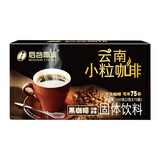 后谷云南小粒咖啡速溶精品黑咖啡粉低脂0加蔗糖手冲现磨美式 2盒装300g