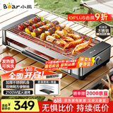 小熊（Bear）烤肉锅电烤盘电烤炉家用电烧烤炉烤串烤肉一体无浓烟全机可拆洗2100W双烤网烤盘Q21E7【国家补贴】