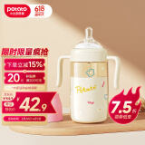小土豆（potato）吸管奶瓶PPSU婴儿奶瓶6个月以上大宝宝带重力球奶嘴300ml 甜杏粉
