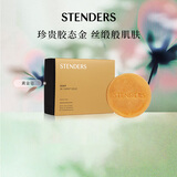 施丹兰（STENDERS）【钟楚曦同款】 黄金皂手工皂柔和清洁沐浴洁面皂100g 七夕礼物