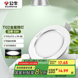 公牛（BULL）LED筒灯天花灯MT-B006B-AS白色金属筒灯6W3寸5700K 开孔70-85mm