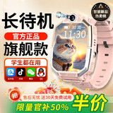小天才酷盖系列儿童电话手表高清5G卡全网通防水可插卡GPS定位小学初高中生青少年男女孩4G智能手表米机 粉-旗舰机12核旋转双摄+QQ微信+支付
