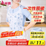 美丽雅一次性围裙10片装  火锅餐饮成人儿童专用防水防油围兜围腰