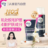 薇婷私处脱毛膏专研比基尼系列套装含多效慕斯50ml女士脱毛去毛非永久