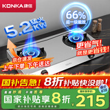 康佳（KONKA）燃气灶双灶具【国家补贴】 5.2kW天然气66%超高热效率台式 不锈钢大火力灶台 JZT-T502Y（天然气）