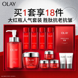 玉兰油（OLAY）大红瓶水霜礼盒保湿抗皱紧致抗衰老护肤品套装生日礼物送女友