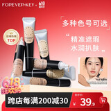 FOREVER·KEY遮瑕膏遮暇液笔遮盖斑点脸部黑眼圈痘印送女友礼物 02粉肤色